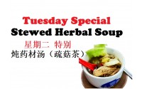 Tuesday Special - Stewed Herbal Soup 星期二特别-炖药材汤